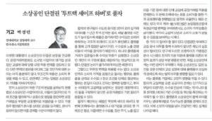 한경 기고문 1